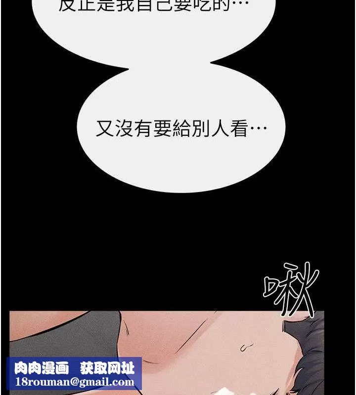 继母与继姐-第64話-人體鮮奶油蛋糕 - 图片 59