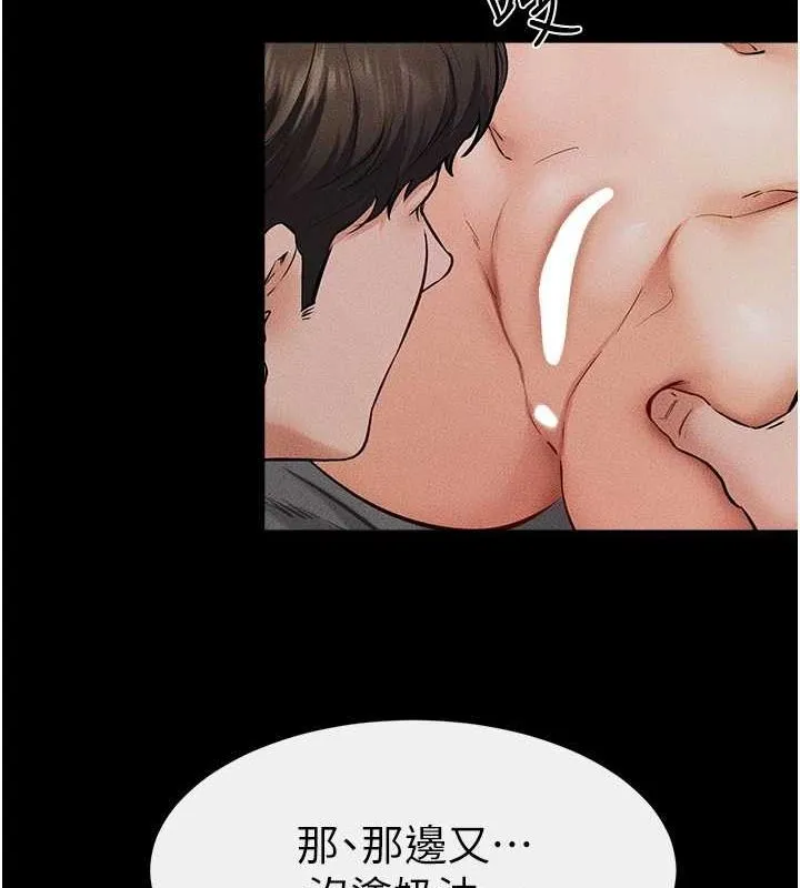 继母与继姐-第64話-人體鮮奶油蛋糕 - 图片 70
