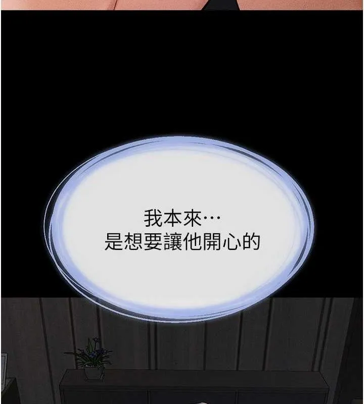 继母与继姐-第64話-人體鮮奶油蛋糕 - 图片 79