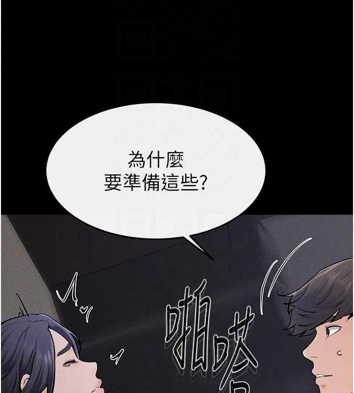 继母与继姐-第64話-人體鮮奶油蛋糕 - 图片 85