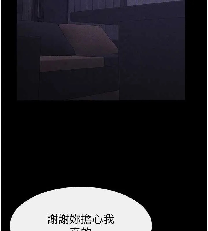 继母与继姐-第64話-人體鮮奶油蛋糕 - 图片 104