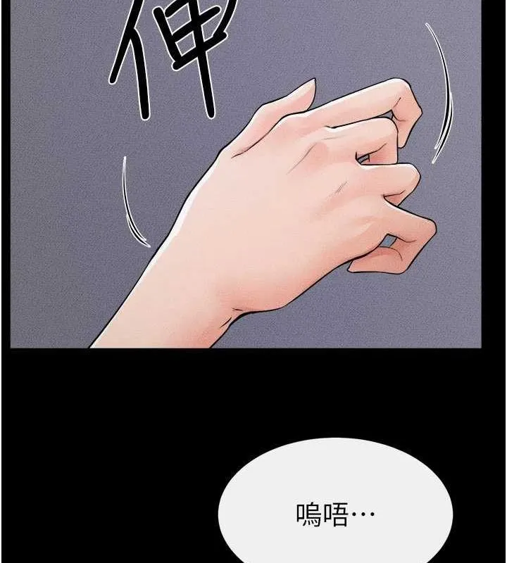 继母与继姐-第64話-人體鮮奶油蛋糕 - 图片 108