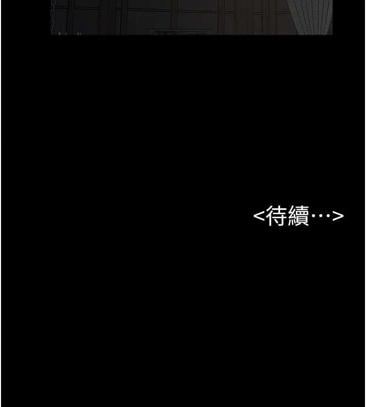 繼母與繼姐第64話-人體鮮奶油蛋糕