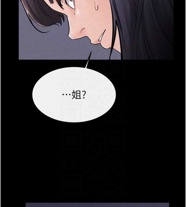 继母与继姐第64話-人體鮮奶油蛋糕