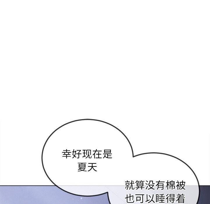 难缠小恶女第245話