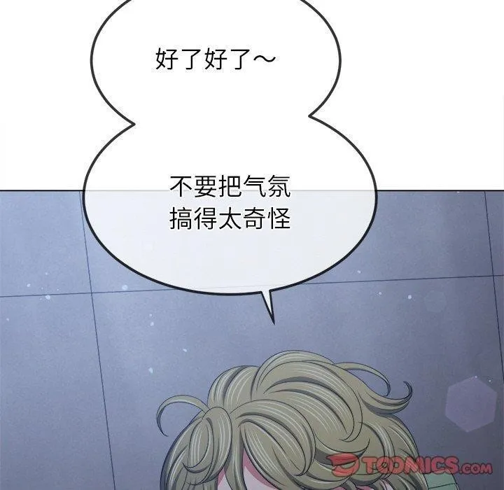 難纏小惡女第245話