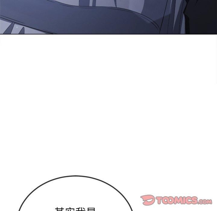 難纏小惡女第245話