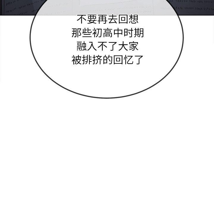 難纏小惡女第245話