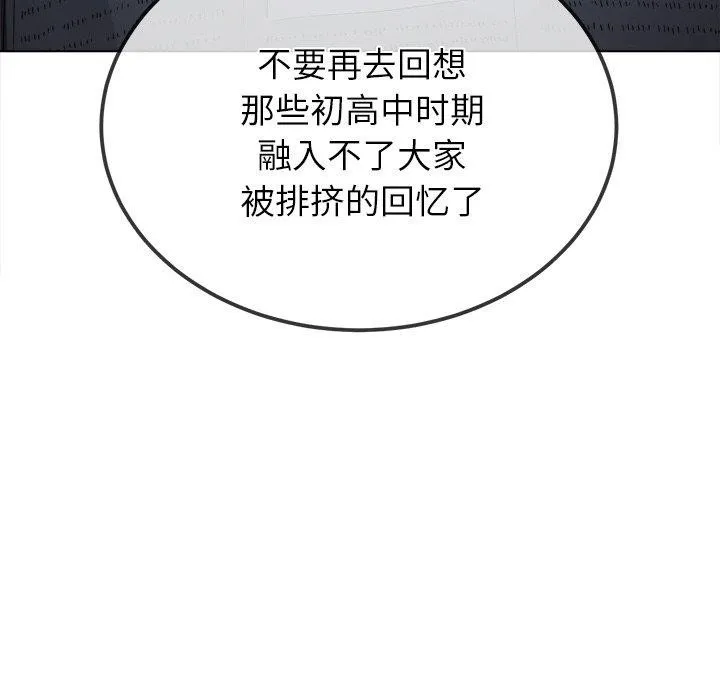 難纏小惡女第245話