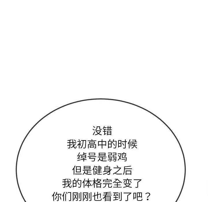 難纏小惡女第245話