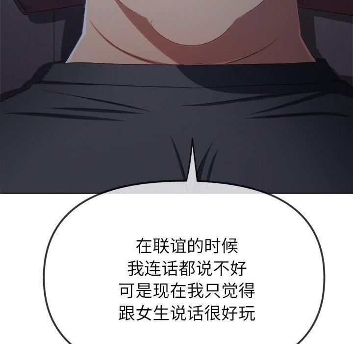 难缠小恶女第245話