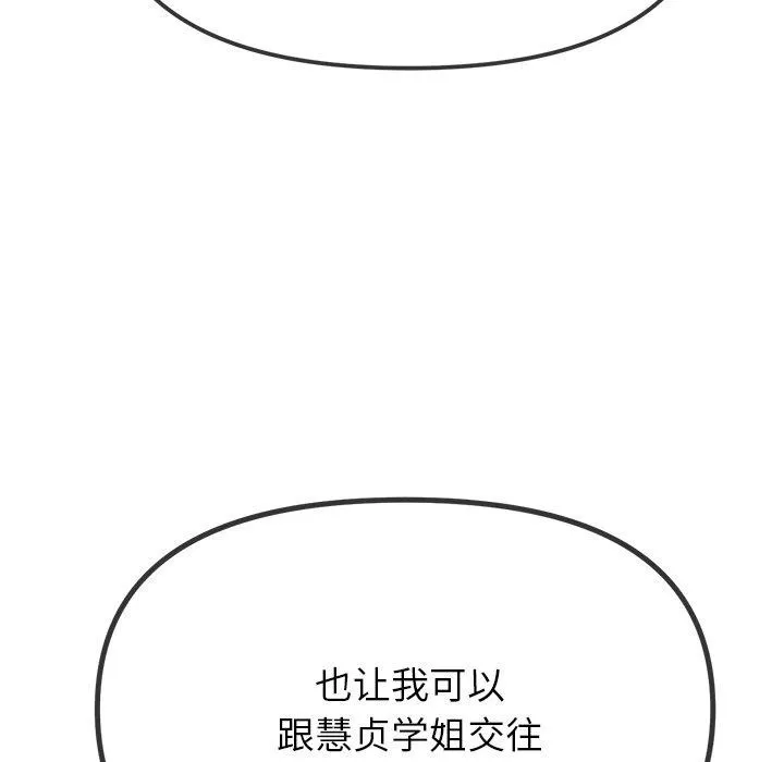 難纏小惡女第245話
