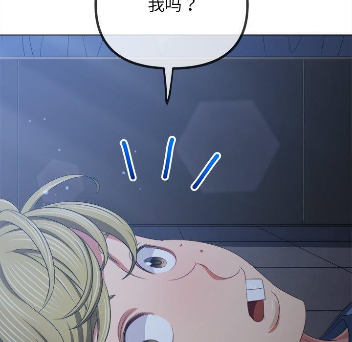 难缠小恶女第245話