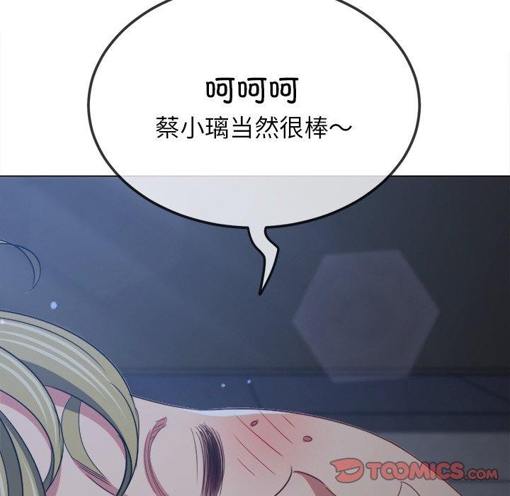 难缠小恶女第245話