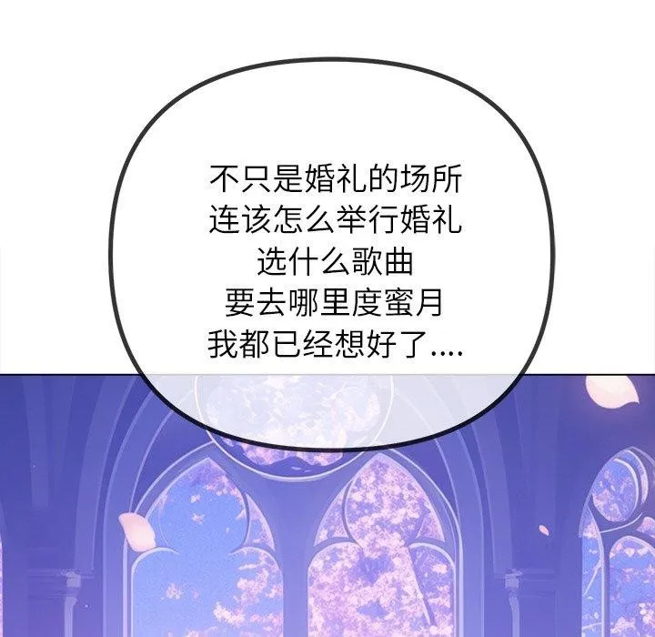 難纏小惡女第245話