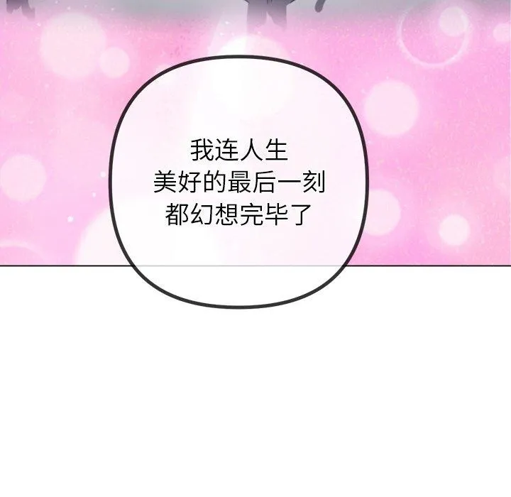 難纏小惡女第245話
