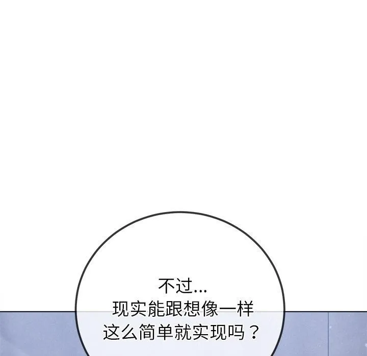 難纏小惡女第245話