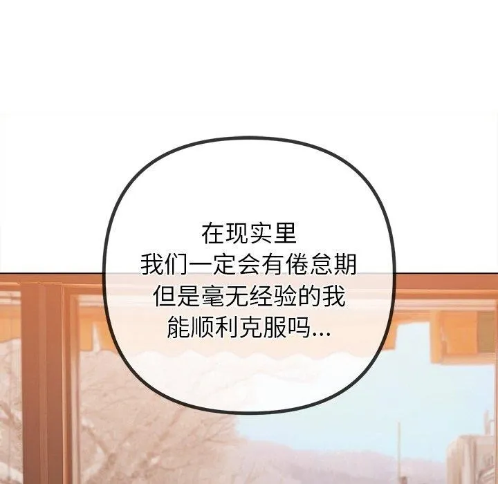 難纏小惡女第245話
