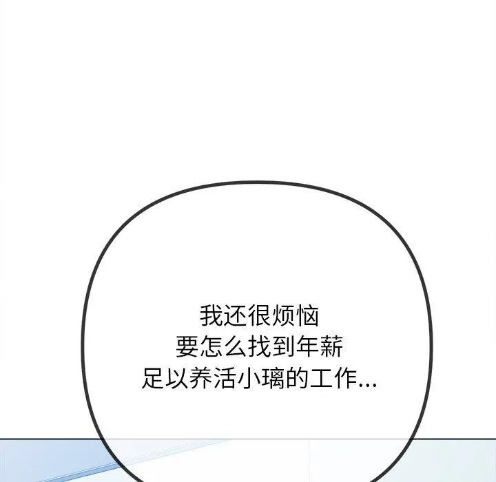 難纏小惡女第245話