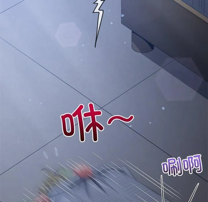 難纏小惡女第245話