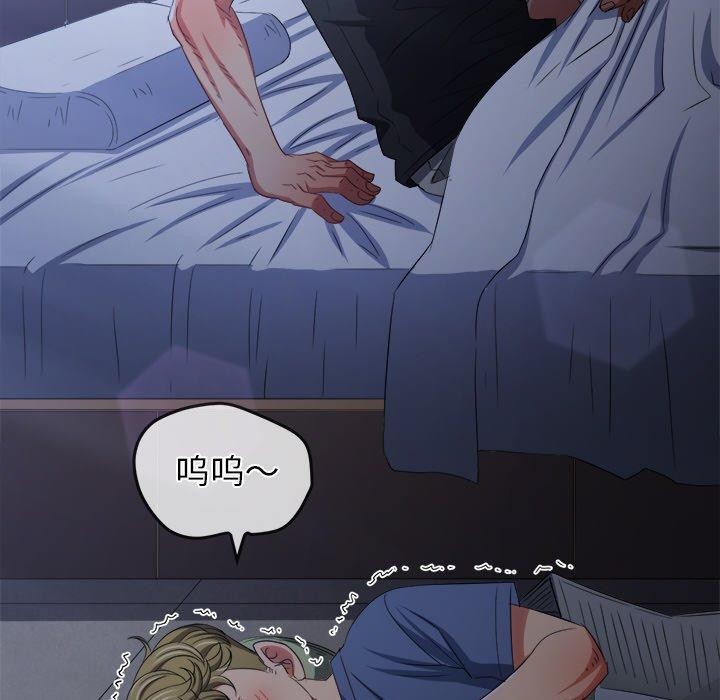 难缠小恶女第245話