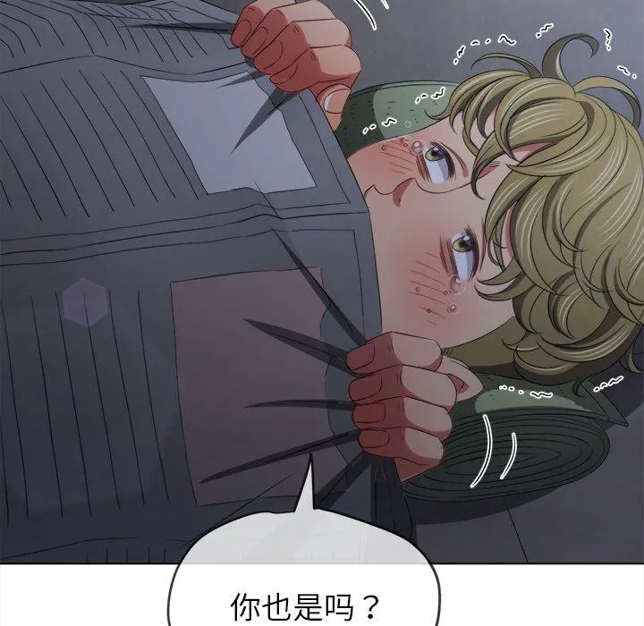 難纏小惡女第245話