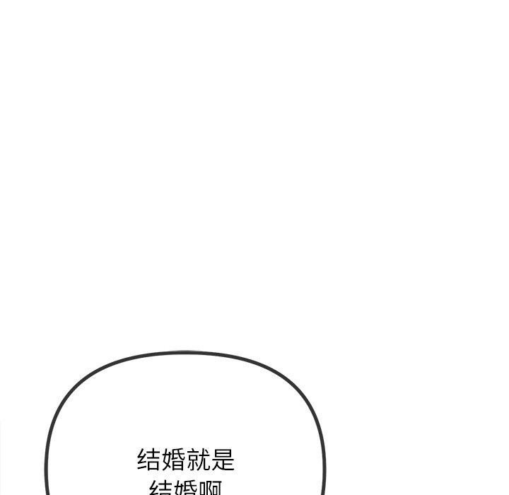 难缠小恶女第245話