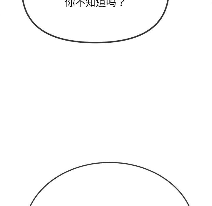 難纏小惡女第245話