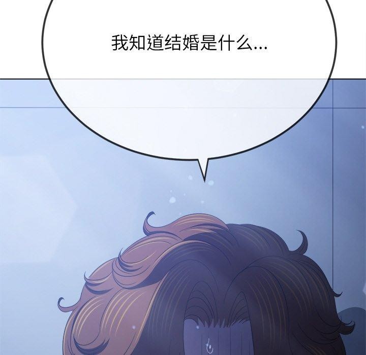 难缠小恶女第245話