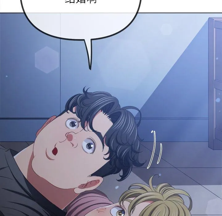 難纏小惡女第245話