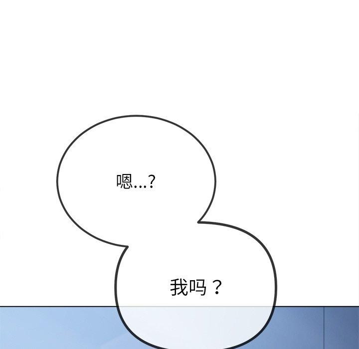 难缠小恶女第245話