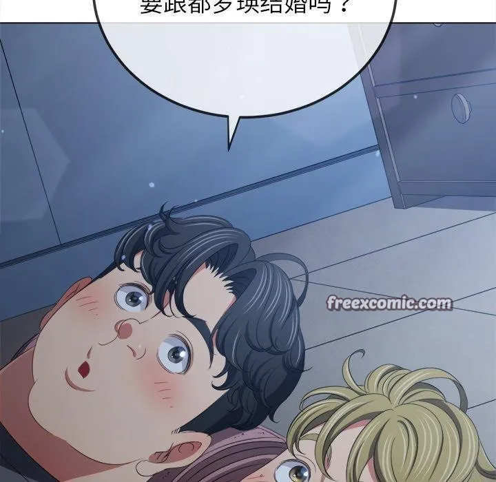難纏小惡女第245話