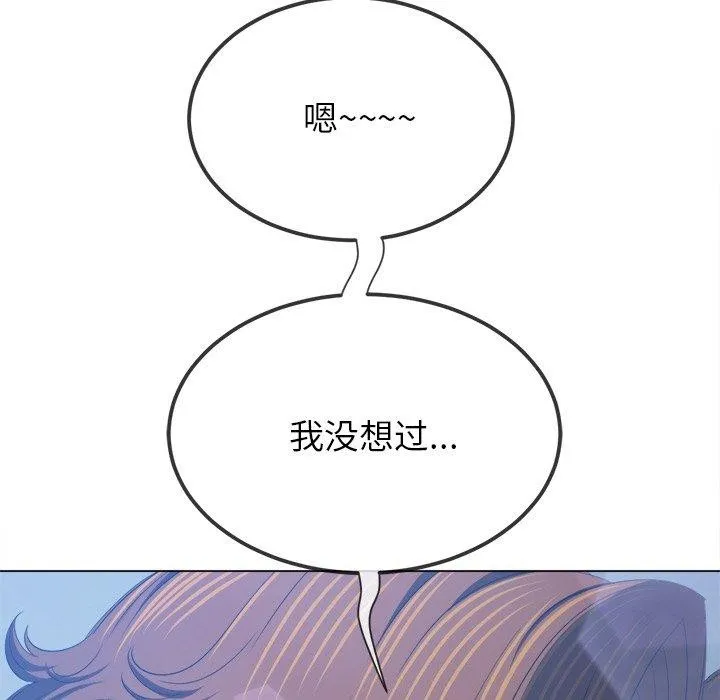難纏小惡女第245話