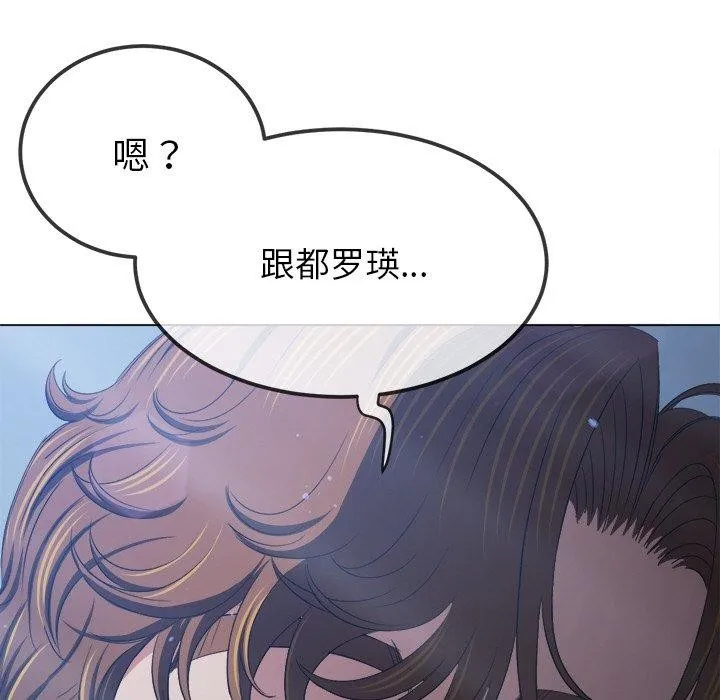 難纏小惡女第245話