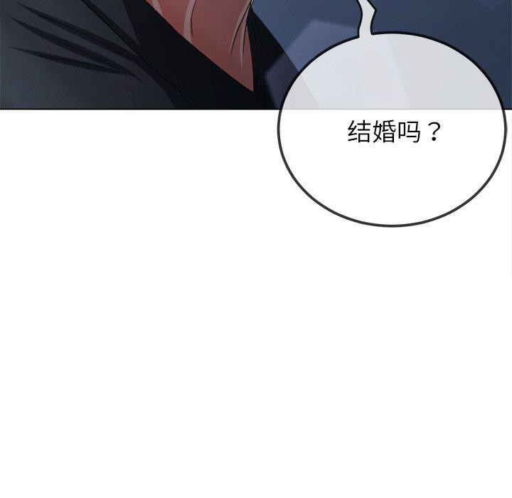 难缠小恶女第245話