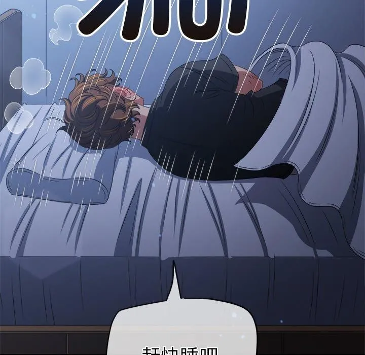 難纏小惡女第245話