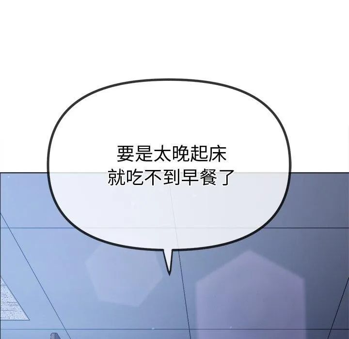 難纏小惡女第245話