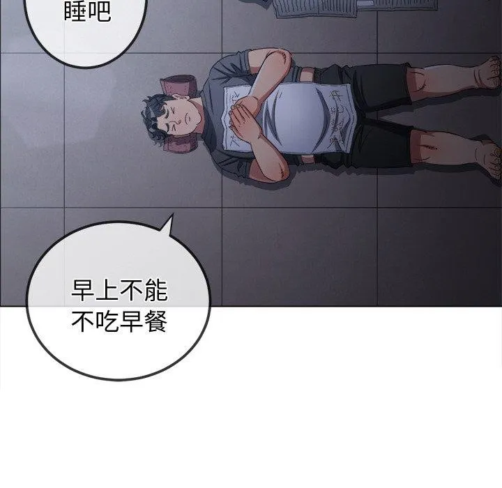 難纏小惡女第245話