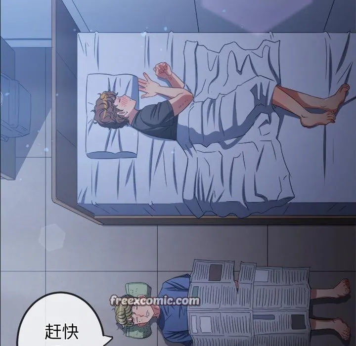 難纏小惡女第245話