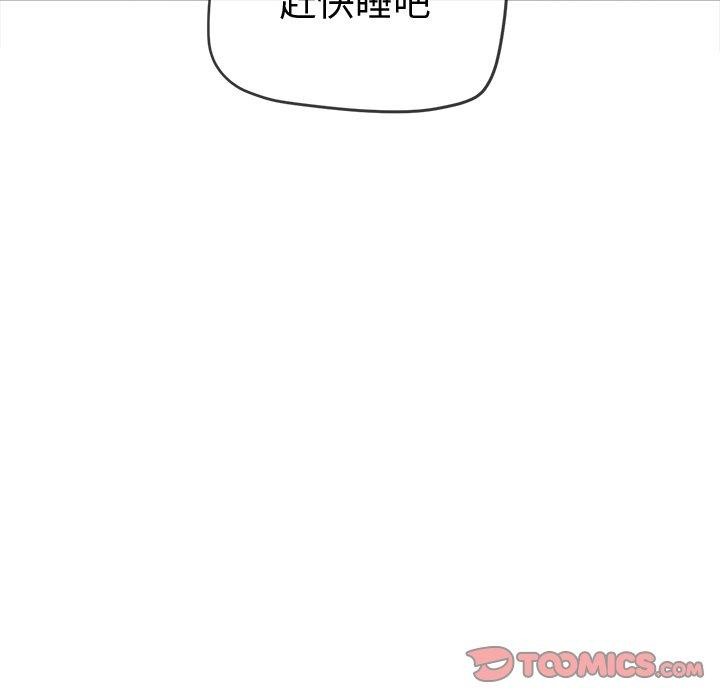 難纏小惡女第245話