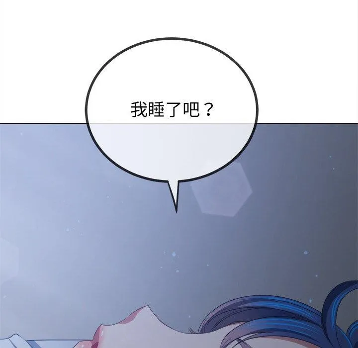 難纏小惡女第245話