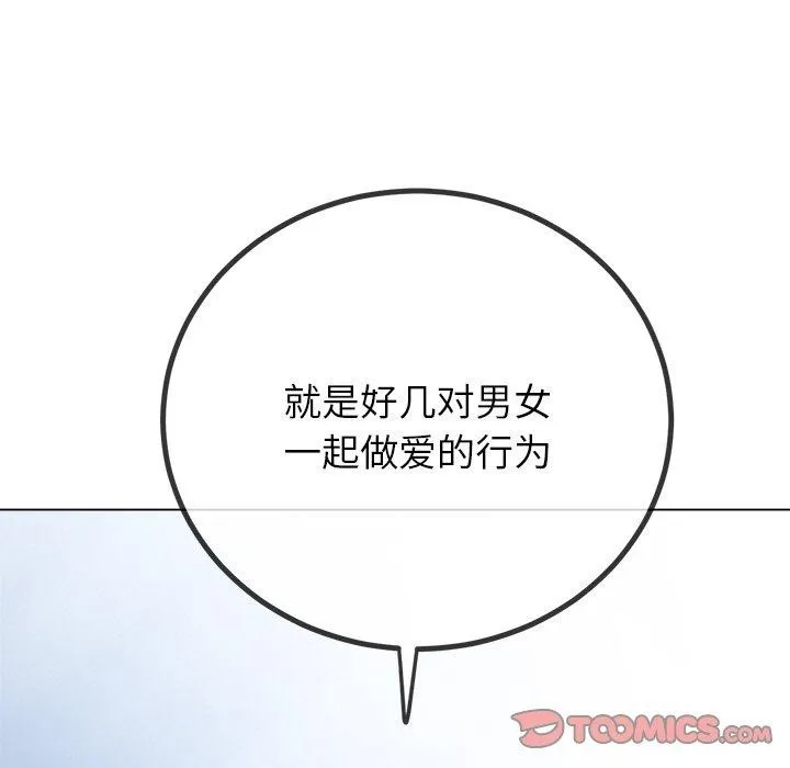 難纏小惡女第245話
