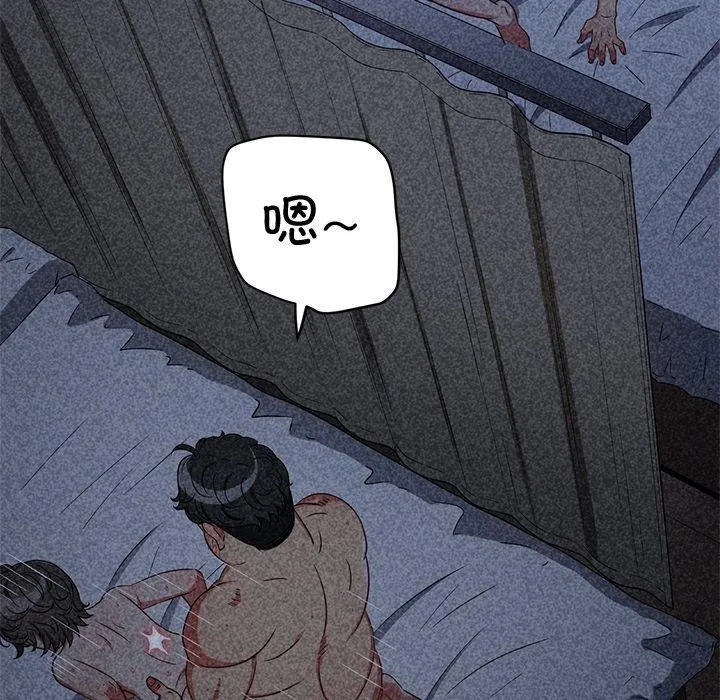 難纏小惡女第245話