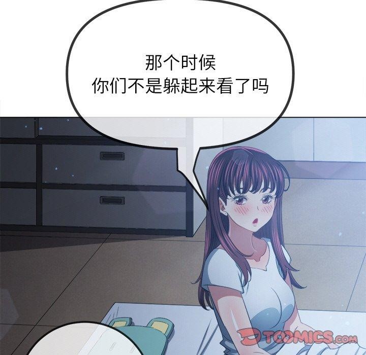 难缠小恶女第245話