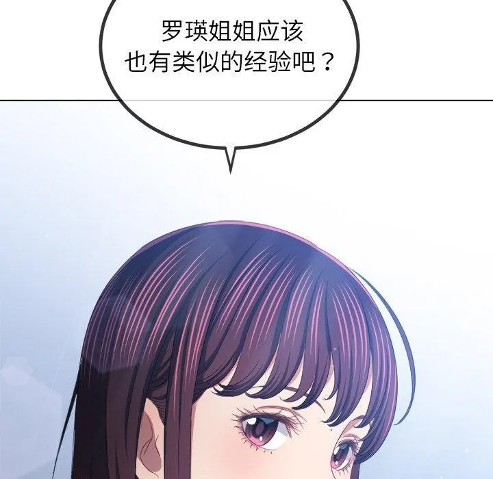 難纏小惡女第245話