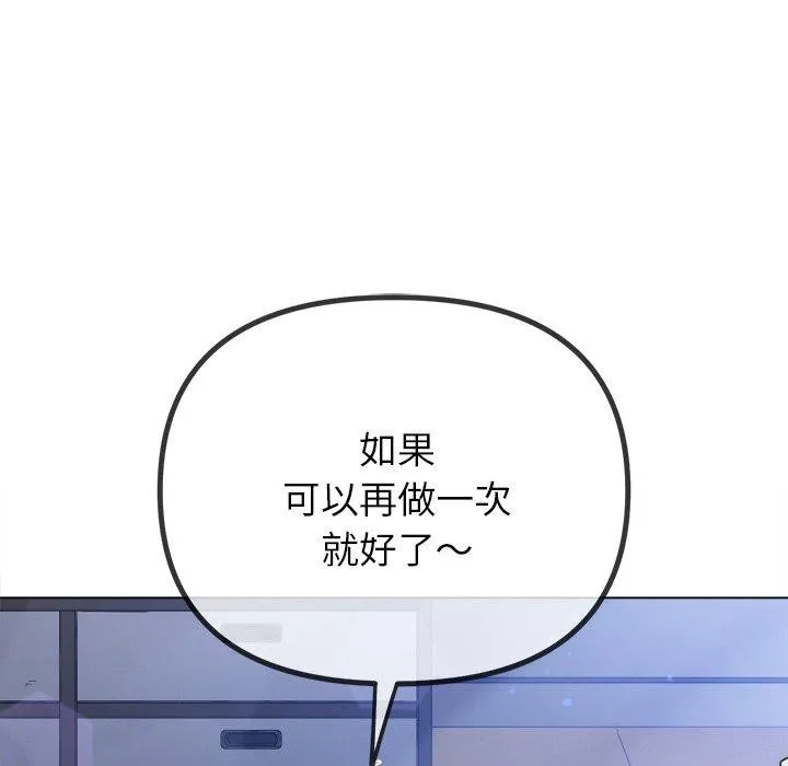 難纏小惡女第245話