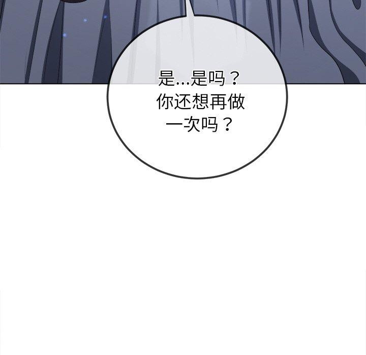 难缠小恶女第245話