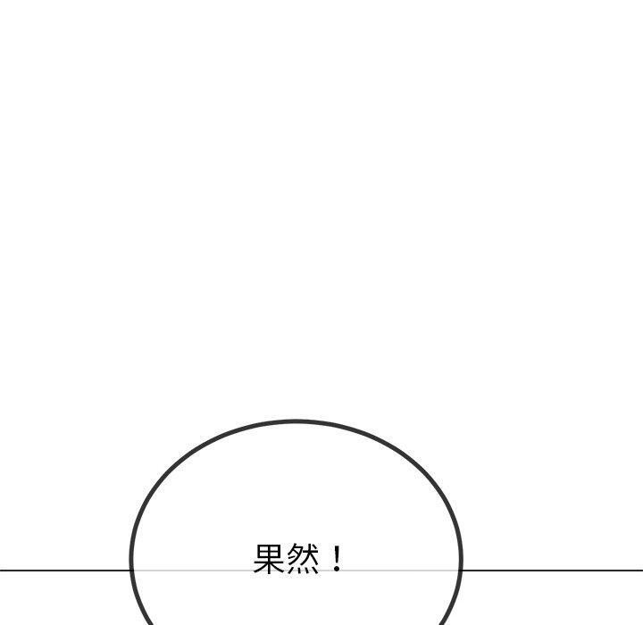 难缠小恶女第245話