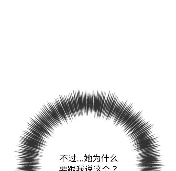 難纏小惡女第245話