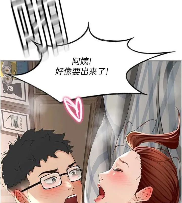 顶加套房的春天-第10話-[新任務]偷揉鄰居的胸部 - 图片 2